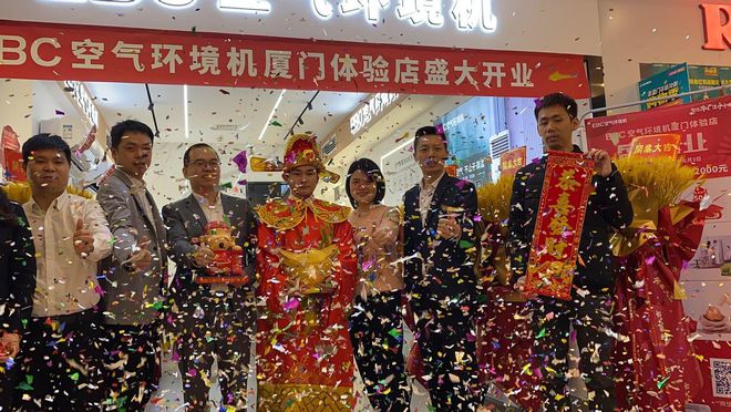 九游会J9 J9九游会福建首家！身临其境体验黑科技EBC空气环境机厦门体验店开业