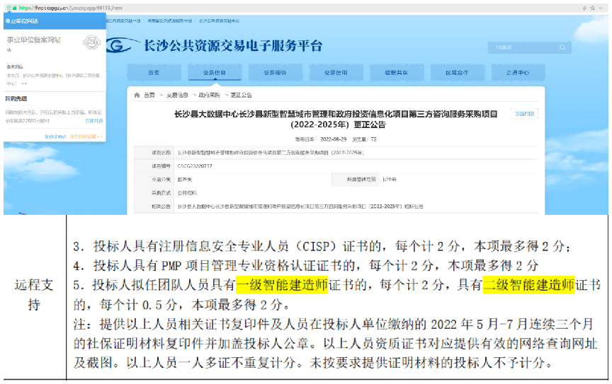 2023年只要你有机会丨为什J9九游会 九游会J9么一定要考一级智能建造师？(图4)