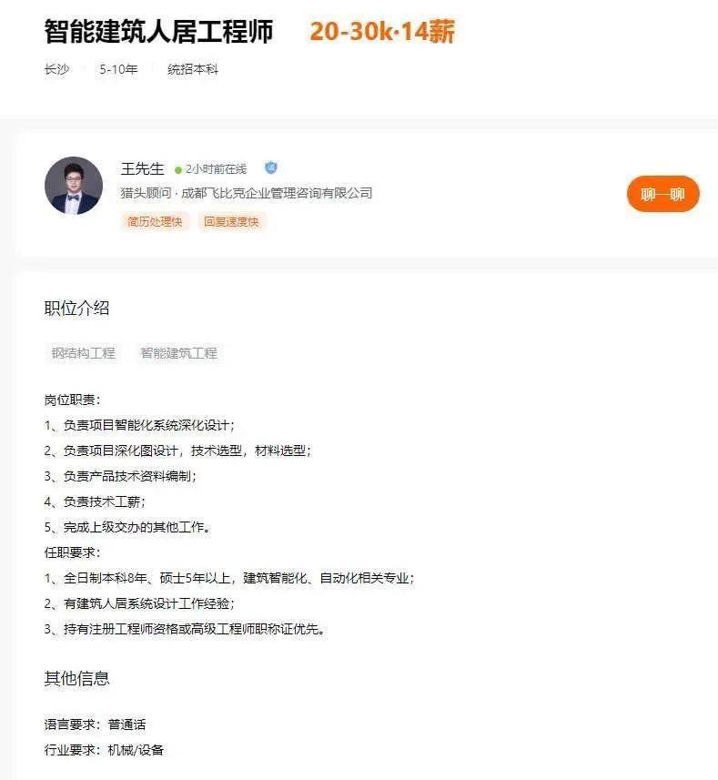 2023年只要你有机会丨为什J9九游会 九游会J9么一定要考一级智能建造师？(图9)