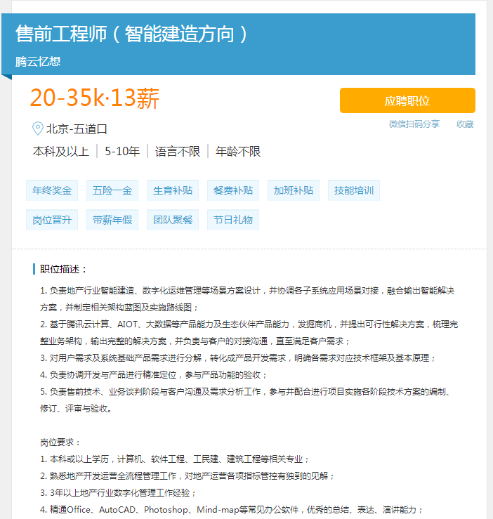 2023年只要你有机会丨为什J9九游会 九游会J9么一定要考一级智能建造师？(图8)