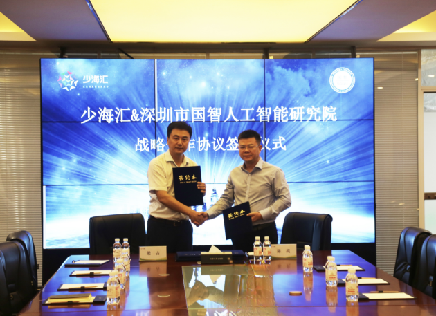 有屋智能与深圳市国智人工智能研究院达成战略合作J9九游会 九游会J9(图2) 有屋智能与深圳市国智人工智能研究院达成战略合作J9九游会 九游会J9(图2)