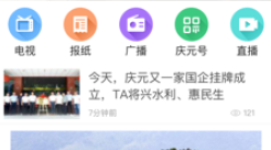 掌上J9九游会 九游会J9庆元