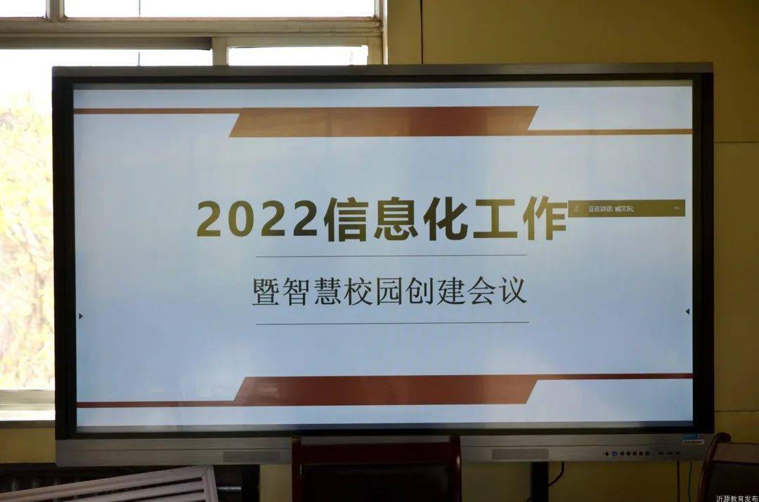 【智慧校园】推进智慧校园建设 助力学校高质量发展J9九游会 九游会J9