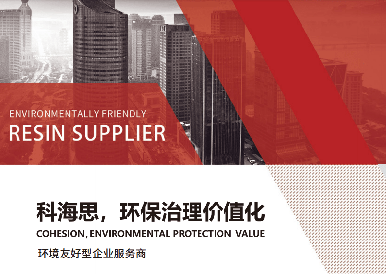 J9九游会 九游会J9环保行业前沿技术推行者--科海思（北京）科技有限公司