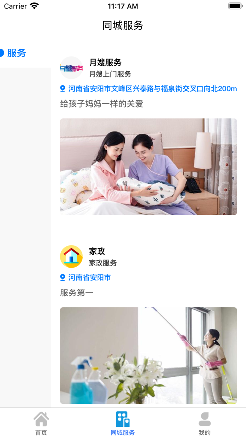九游会J9 J9九游会联兴智慧社区(图2) 九游会J9 J9九游会联兴智慧社区(图2)