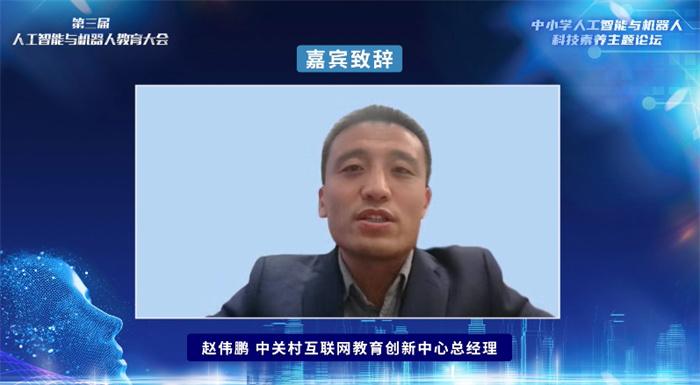 九游会J9 J9九游会聚焦中小学AI素养培养！中小学“人工智能与机器人”科技素养主题论坛成功举办(图2)