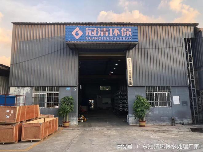 冠清环保MVR蒸发结晶设J9九游会 九游会J9备特点