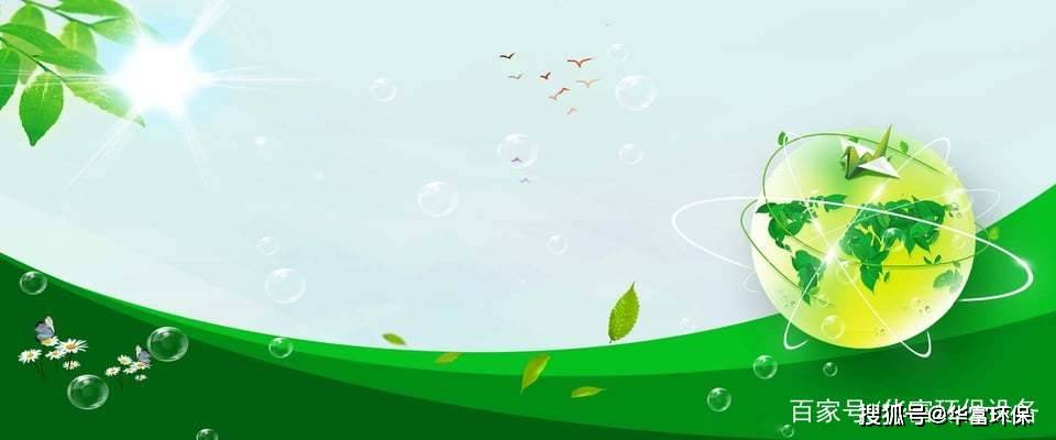 华富J9九游会 九游会J9环保公司日常环保管理细则