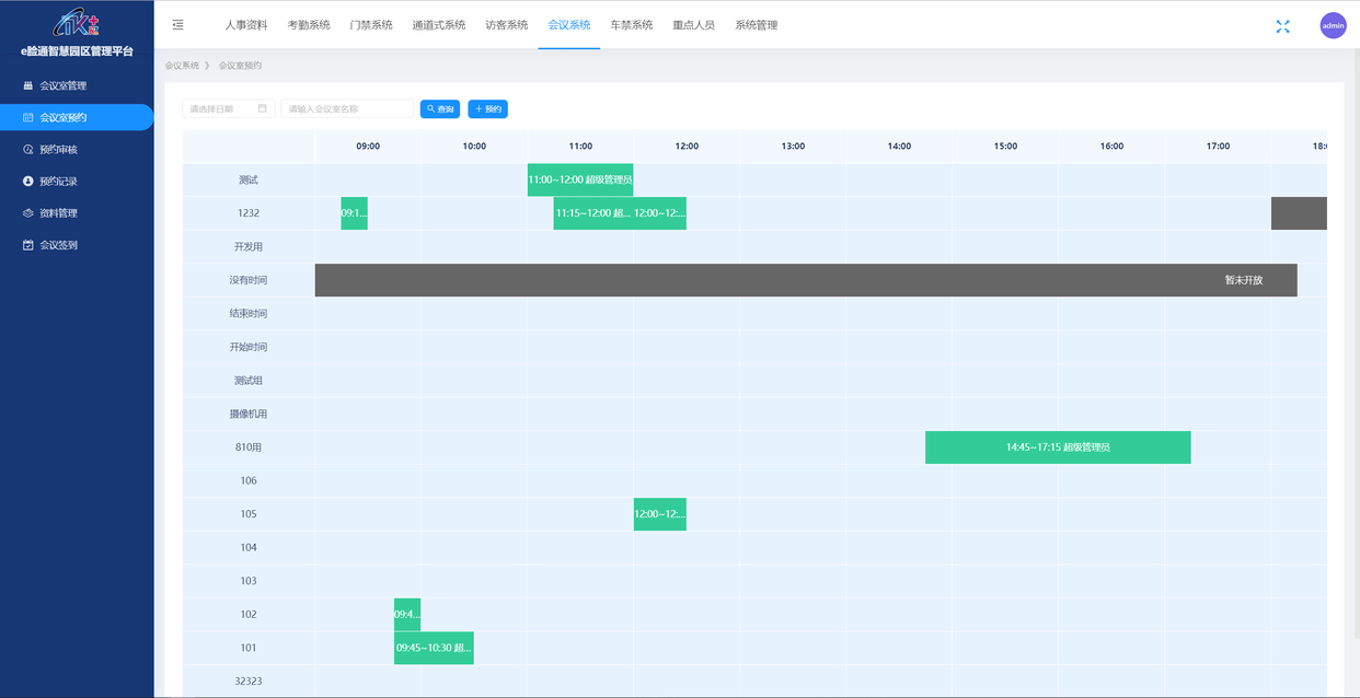 智慧校园-校园管理系统解决方案J9九游会 九游会J9