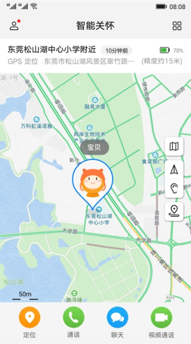 智能关怀app九游会J9 J9九游会