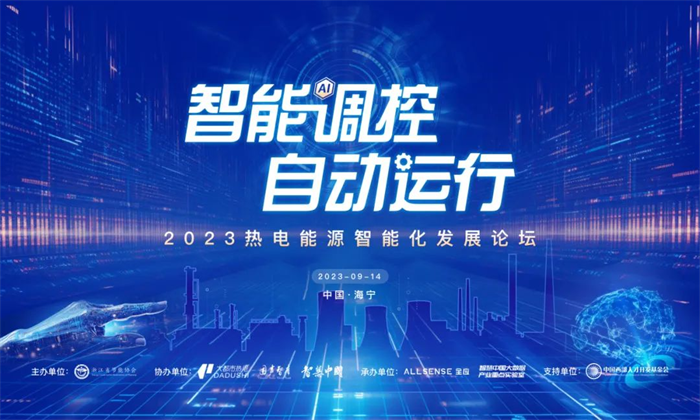 九游会J9 J9九游会智能环保全应打造浙江标杆(图2)