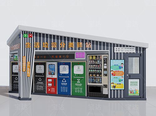 J9九游会 九游会J9社区新潮流：智能垃圾分类房环保又便捷(图2)