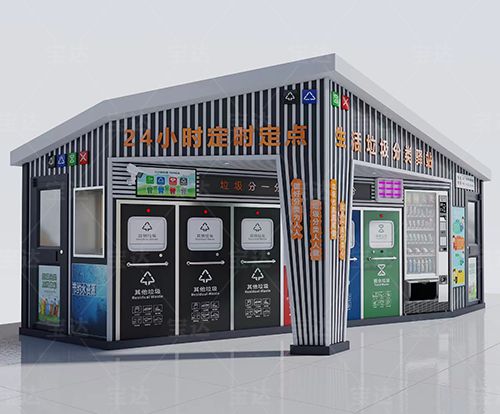 J9九游会 九游会J9社区新潮流：智能垃圾分类房环保又便捷