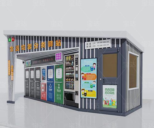 J9九游会 九游会J9社区新潮流：智能垃圾分类房环保又便捷(图3)