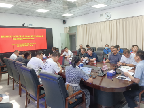 J9九游会 九游会J9市生态环境局福田管理局举办涉环保设施运维安全管理培训会