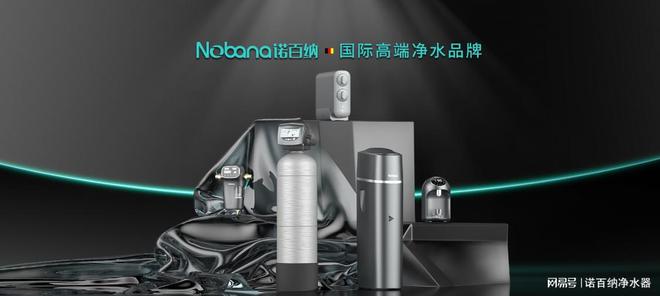 J9九游会 九游会J9净水器十大品牌排名2022净水器十大品牌排行榜