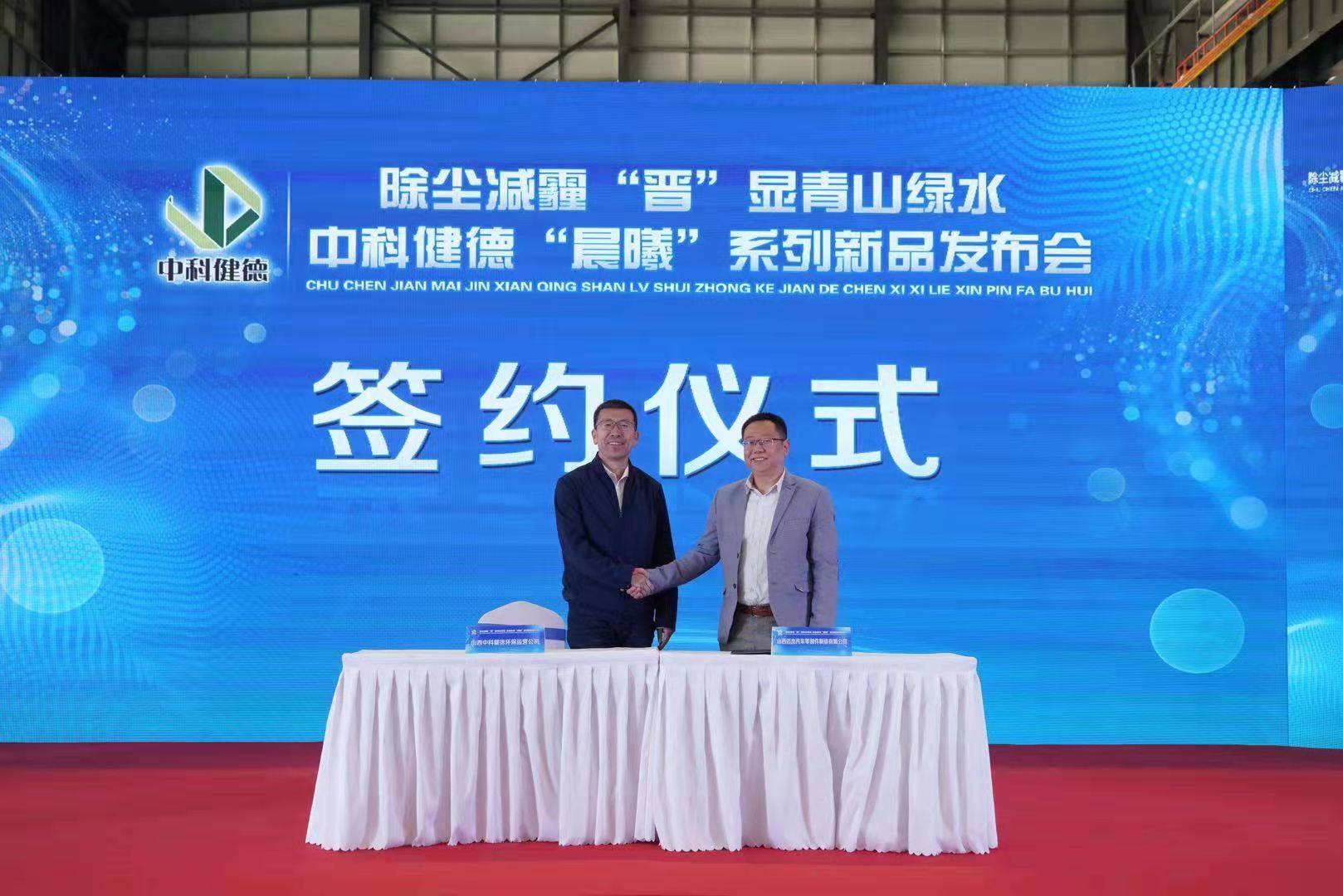 九游会J9 J9九游会国内先进的除尘减霾设备落户山西综改区