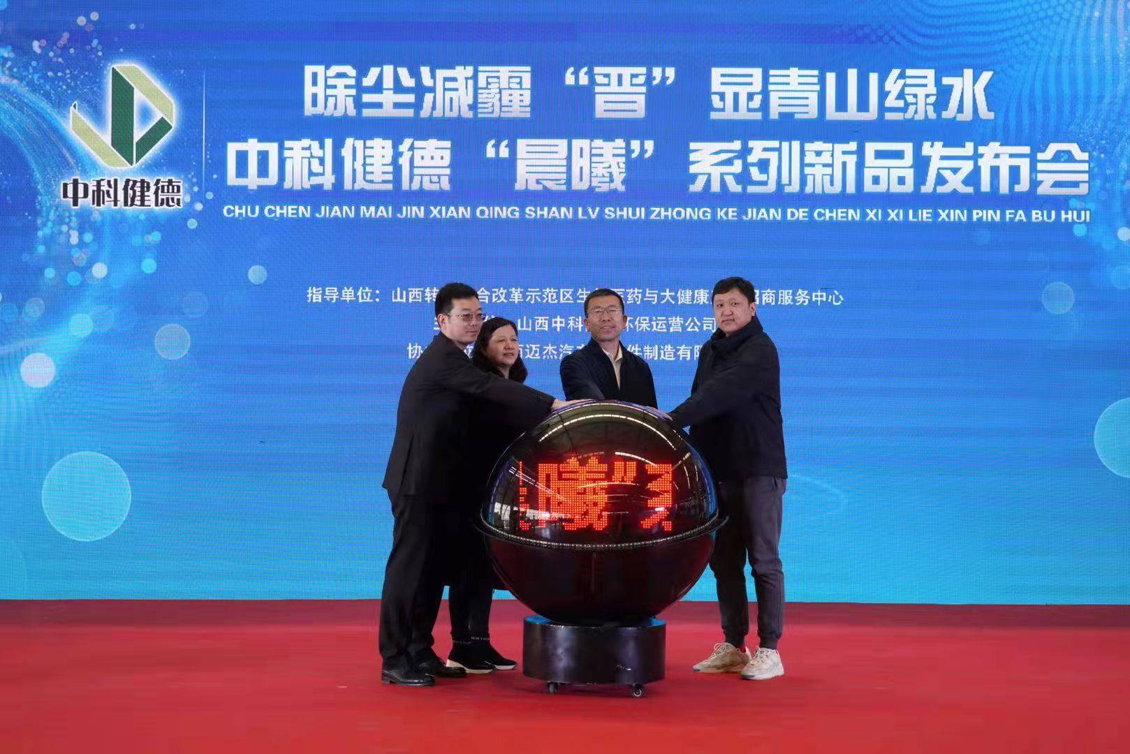 九游会J9 J9九游会国内先进的除尘减霾设备落户山西综改区(图2)