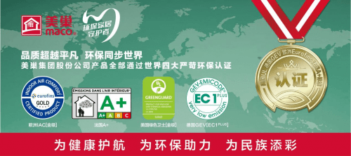 九游会J9 J9九游会美巢环保与智能发展并重实现高质量进阶(图2)