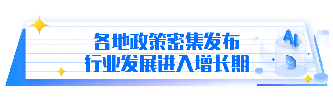 九游会J9 J9九游会转载 伟景智能：人形机器人赛道中的“领跑者”(图16)
