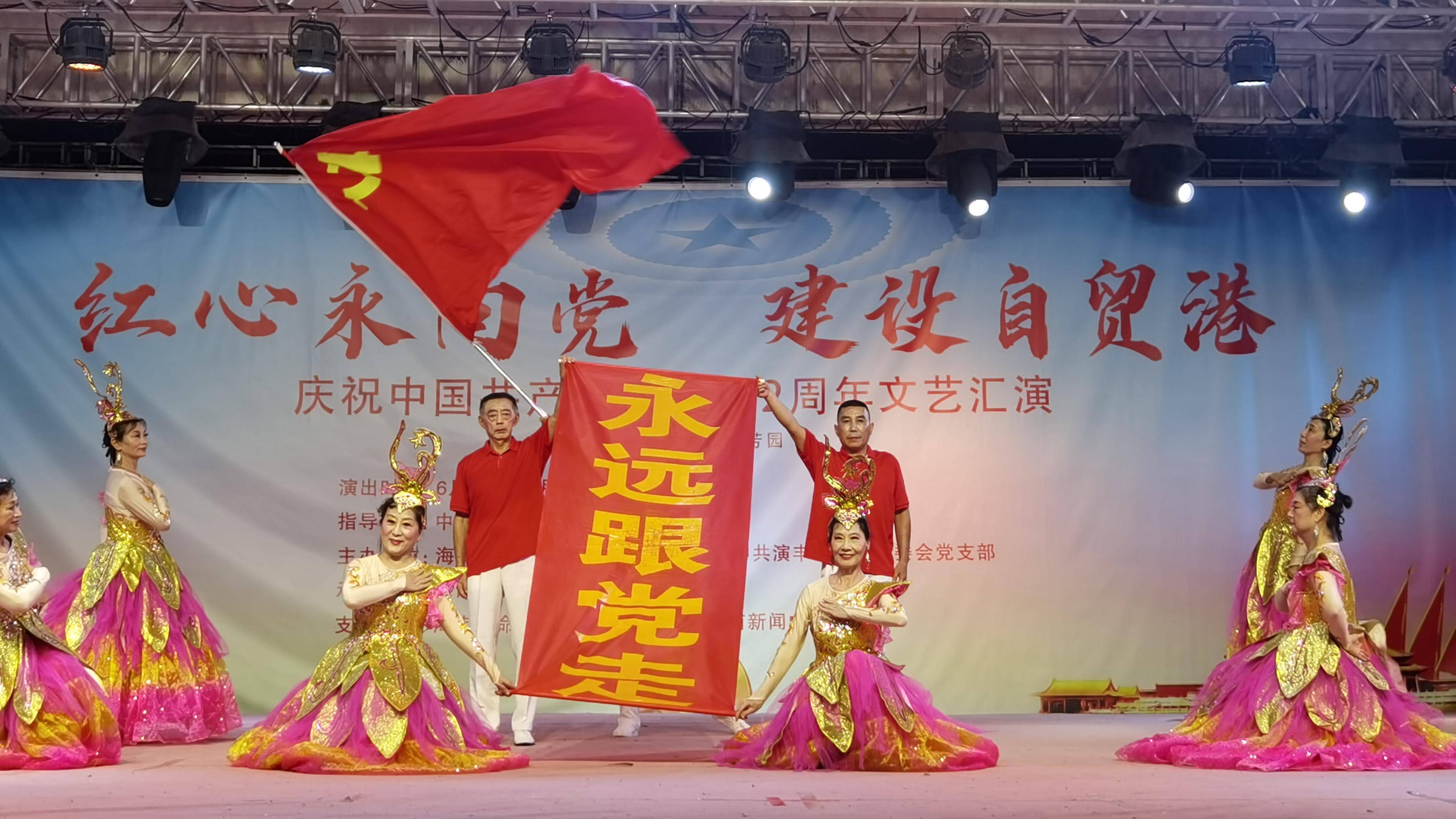 九游会J9 J9九游会红心永向·建设自贸港 芳园艺术村创新形式庆“七一”