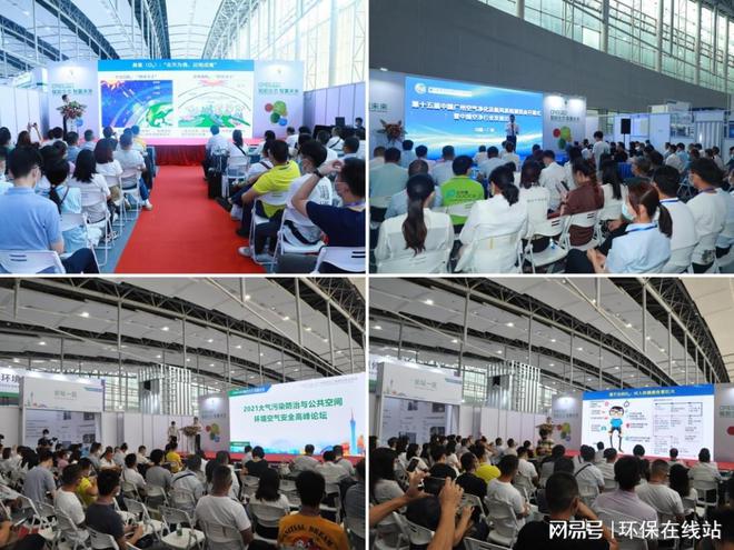 J9九游会 九游会J9六月广州见！中国环保展六大展区豪华阵容你准备好了吗！(图4)