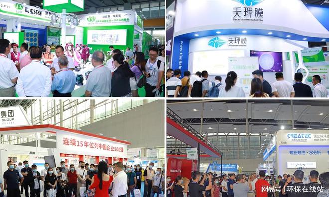J9九游会 九游会J9六月广州见！中国环保展六大展区豪华阵容你准备好了吗！(图3)