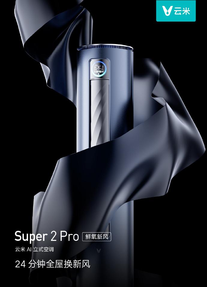 云米售后怎么样？云米空调智能调温伴你度过换季雨天九游会J9 J9九游会
