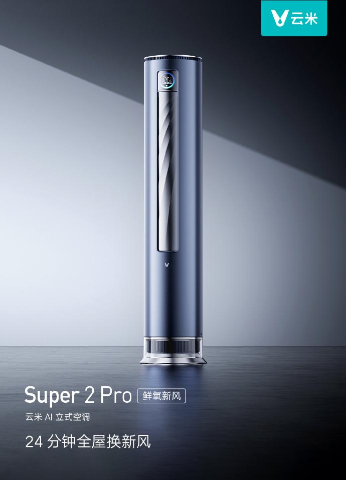 云米售后怎么样？云米空调智能调温伴你度过换季雨天九游会J9 J9九游会(图2)