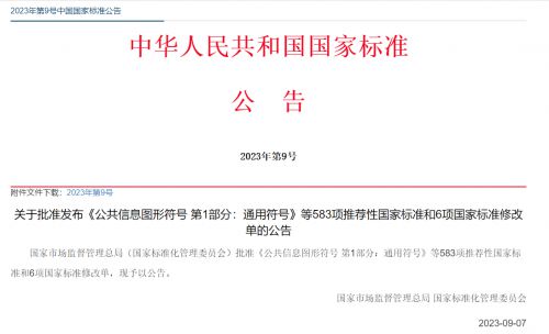 同曦集团主导的《表面抗菌不锈钢 第1部分：电化学法》国家标准成功发九游会J9 J9九游会布加速抗菌行业急速发展