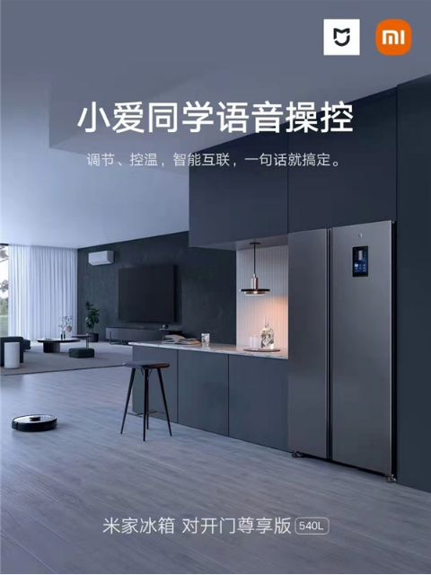 九游会J9 J9九游会智能冰箱什么是智能冰箱?的最新报道(图4) 九游会J9 J9九游会智能冰箱什么是智能冰箱?的最新报道(图4)