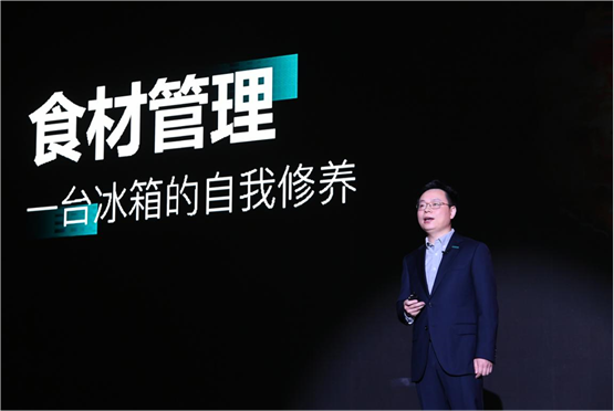 九游会J9 J9九游会智能冰箱什么是智能冰箱?的最新报道(图6) 九游会J9 J9九游会智能冰箱什么是智能冰箱?的最新报道(图6)