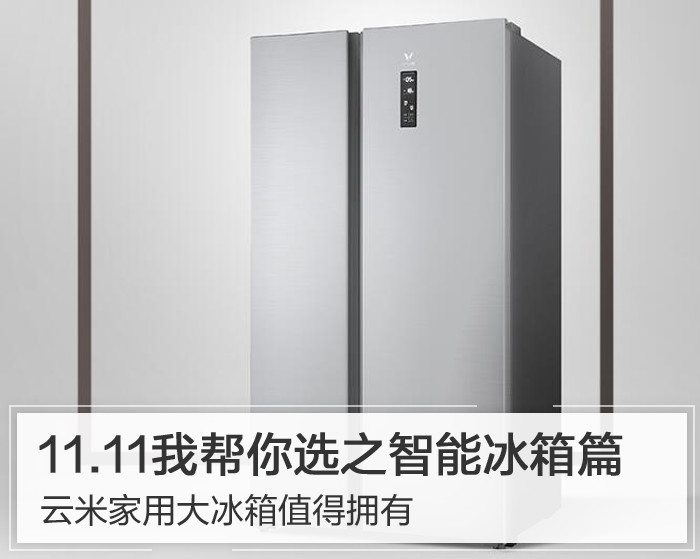 九游会J9 J9九游会智能冰箱什么是智能冰箱?的最新报道(图14) 九游会J9 J9九游会智能冰箱什么是智能冰箱?的最新报道(图14)