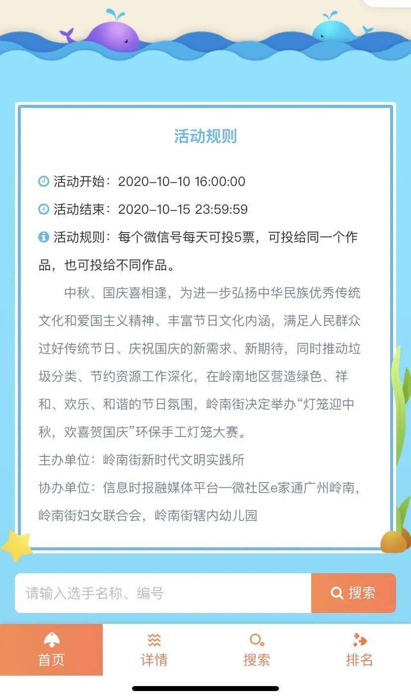 J9九游会 九游会J9岭南萌娃创造环保手工灯笼!你喜欢哪一款?