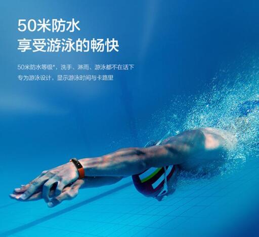 小米智能手环什么是小米智能九游会J9 J9九游会手环？的最新报道(图2)