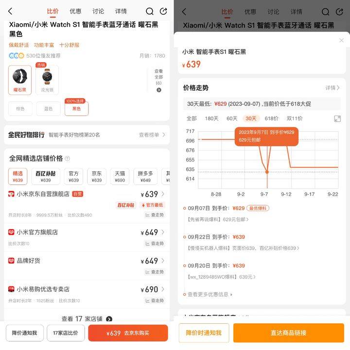 智能手表怎么选?三款高性价比智能手表推荐近期大降价J9九游会 九游会J9(图6) 智能手表怎么选?三款高性价比智能手表推荐近期大降价J9九游会 九游会J9(图6)