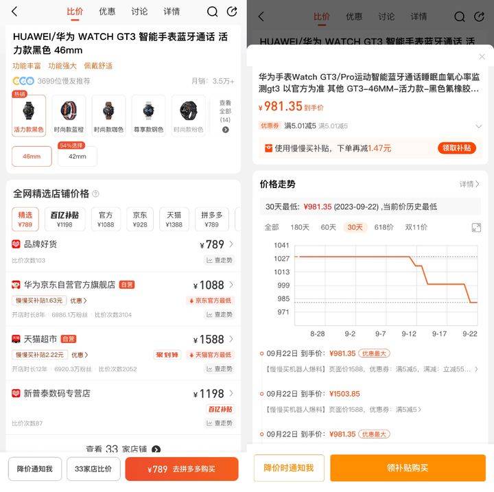 智能手表怎么选?三款高性价比智能手表推荐近期大降价J9九游会 九游会J9(图4) 智能手表怎么选?三款高性价比智能手表推荐近期大降价J9九游会 九游会J9(图4)