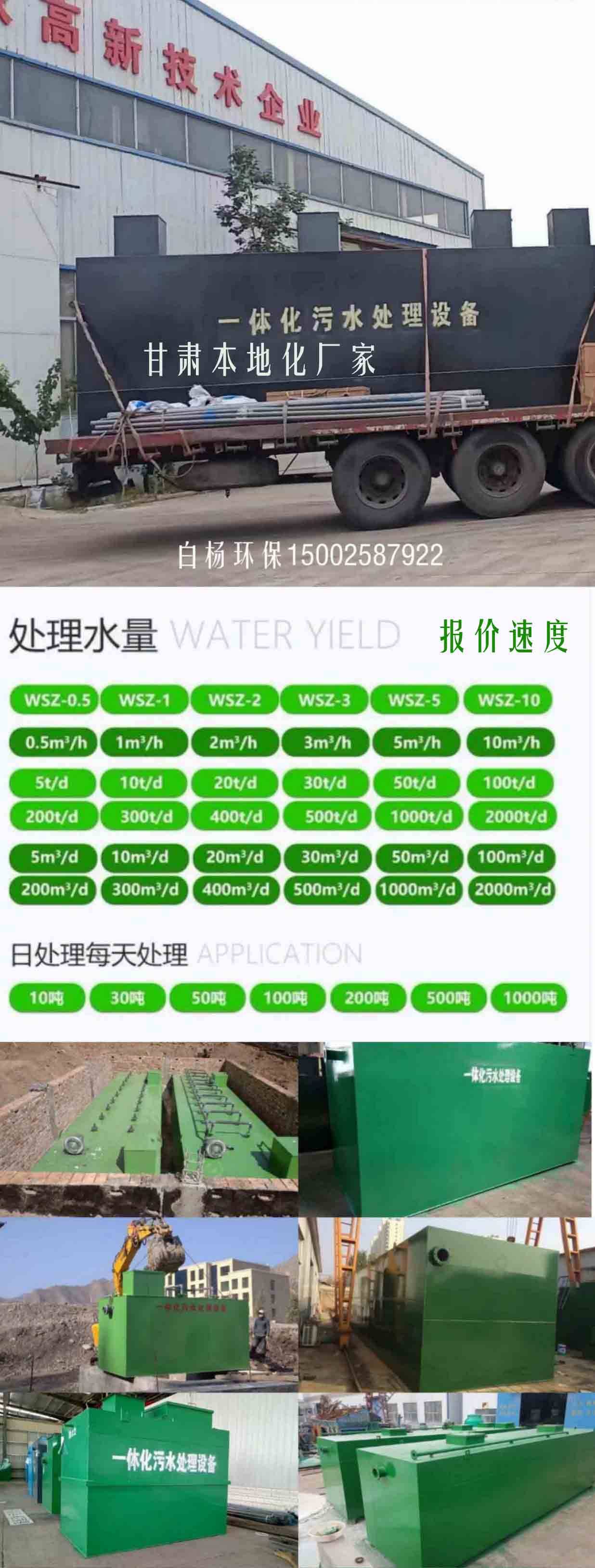 甘肃白杨环保九游会J9 J9九游会一家专门从事污水处理设备研发设计、生产与销售的环保科技公司