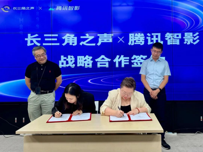 九游会J9 J9九游会长三角之声与腾讯智影战略合作夯实传统媒体数字化底座(图2) 九游会J9 J9九游会长三角之声与腾讯智影战略合作夯实传统媒体数字化底座(图2)
