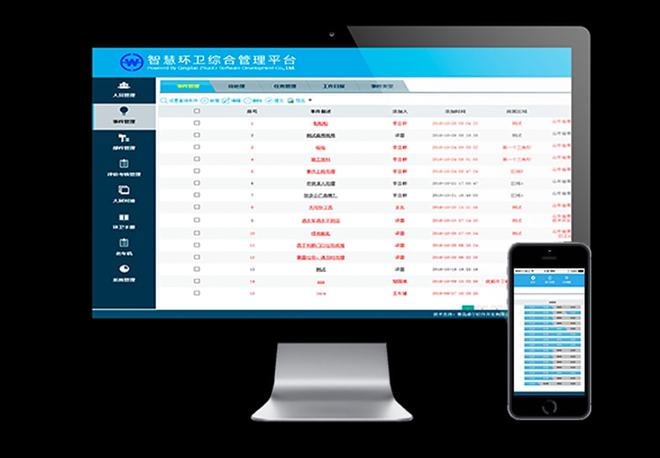 “智慧环J9九游会 九游会J9卫”护航城市精细化管理开启城市发展“新窗口”(图4)