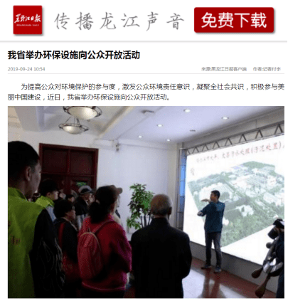 九游会J9 J9九游会一张图让您看明白什么是 “环保设施向公众开放”(图3) 九游会J9 J9九游会一张图让您看明白什么是 “环保设施向公众开放”(图3)