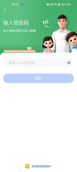 J9九游会 九游会J9智慧中小学app v6713安卓版(图9)