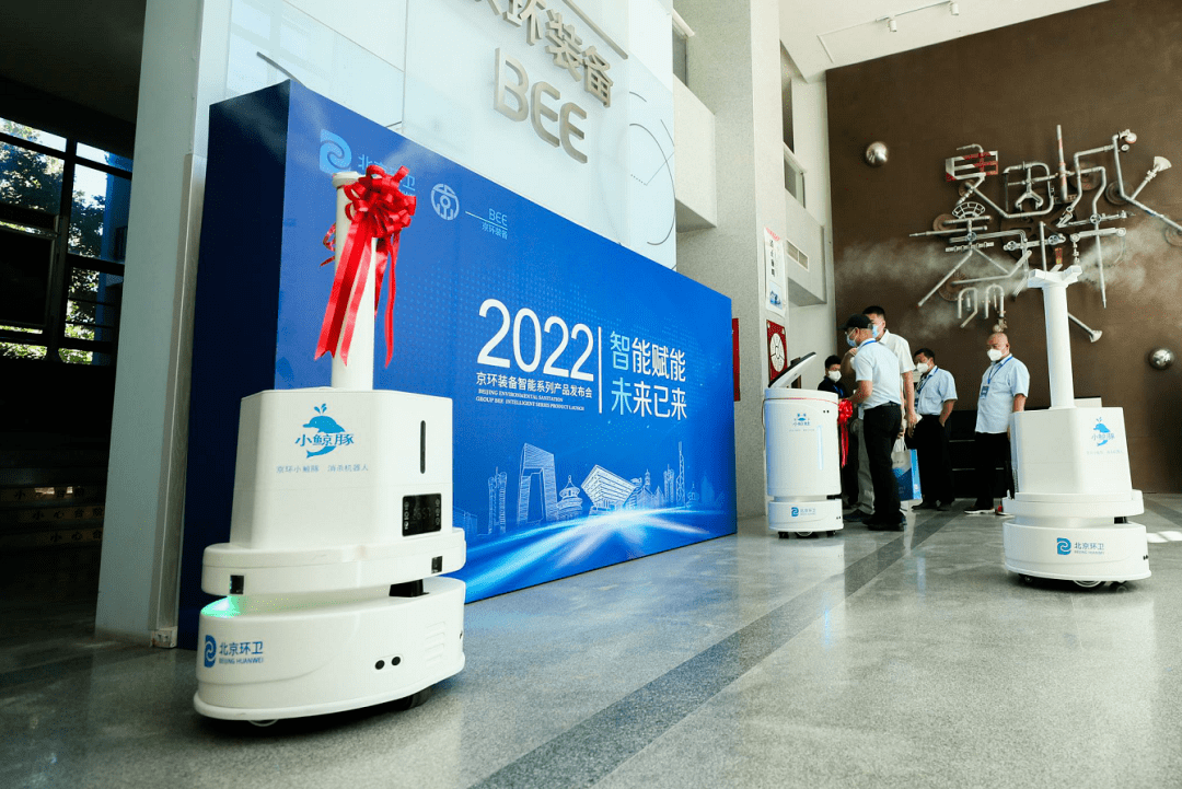 J9九游会 九游会J96款智能环卫产品亮相你听过自动巡航垃圾桶吗？(图2)