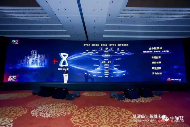 中九游会J9 J9九游会国下一个十年的大趋势这些城市已抢先入局(图6)