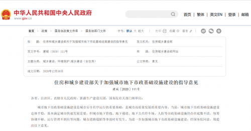 J9九游会 九游会J9数喆数据助力地下市政普查共建智慧城市新未来