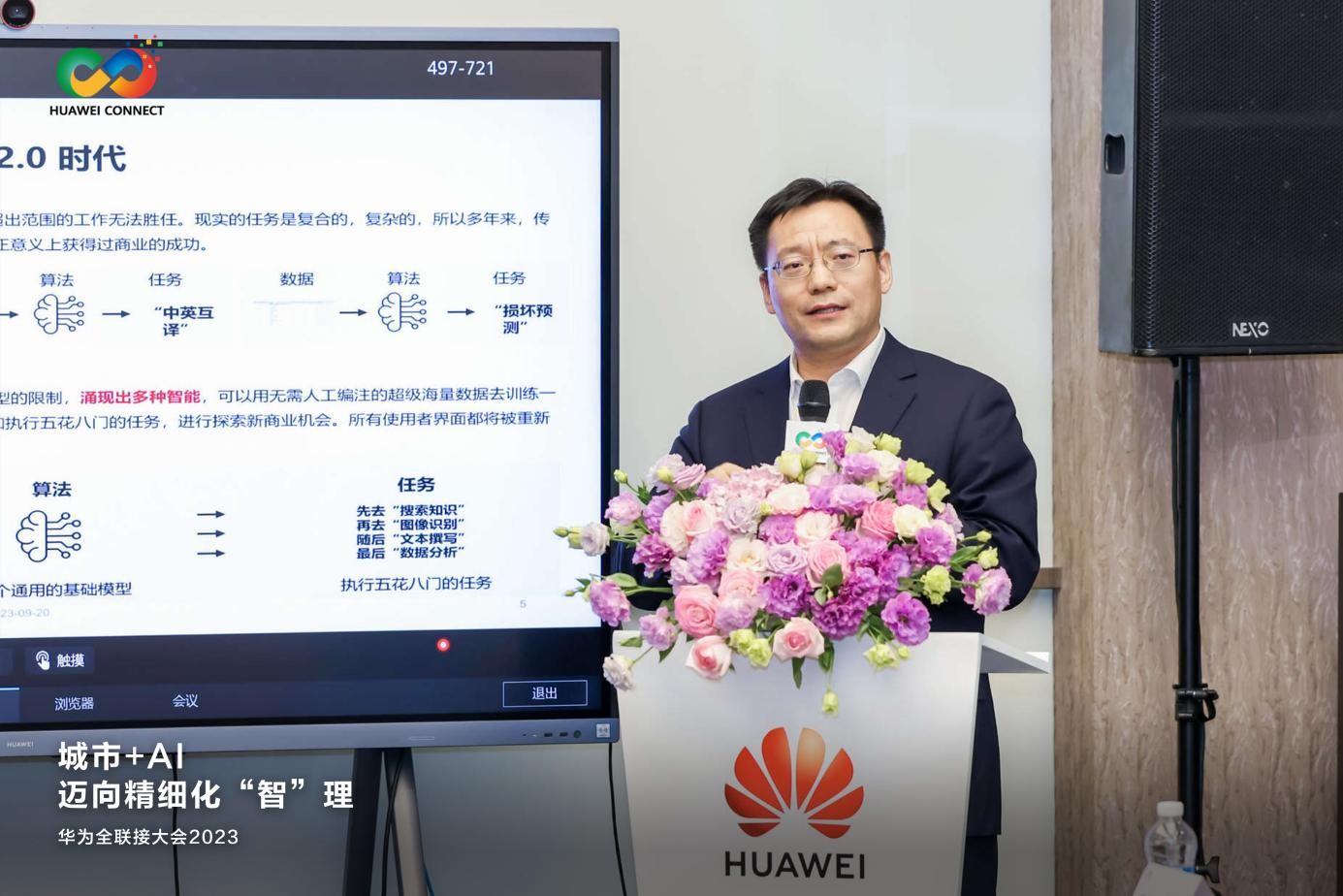 九游会J9 J9九游会大模型与智慧城市：技术与场景的双向奔赴(图2)