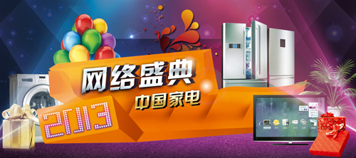 2013年九游会J9 J9九游会度热水器产品盘点:智能环保成主流