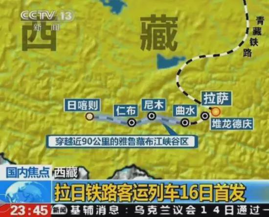 J9九游会 九游会J9西藏拉日铁路安全隐患曝光 监察委调查两年无果而终(图7)