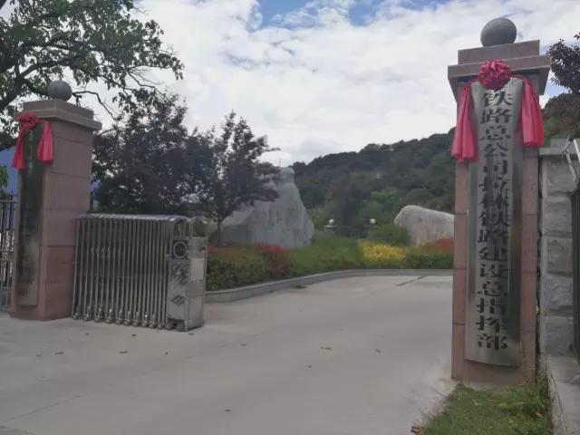 J9九游会 九游会J9西藏拉日铁路安全隐患曝光 监察委调查两年无果而终(图4)