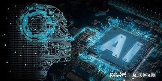 什么是人九游会J9 J9九游会工智能（AI）？(图2)